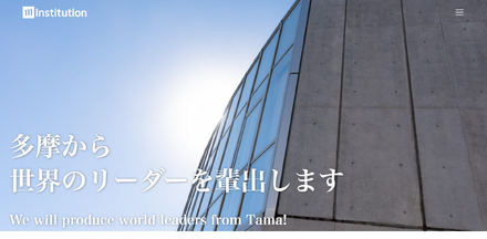 明星Institution中等教育部、2026年4月開設