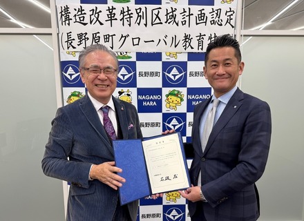 未来を拓くインクルーシブ教育…北軽井沢、注目のインターナショナルスクールが目指すもの