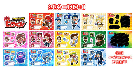 ヒロたま！公式シール