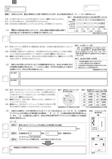 誤りがあった適性検査IIの課題3
