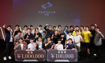 プログラミング甲子園2024の授賞式