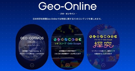 「ジオ・オンライン」トップ画面