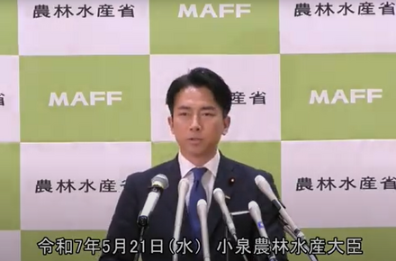 小泉農水大臣 就任記者会見 5/21 2000円台まで下げられるのか 米価格下落へ随意契約導入