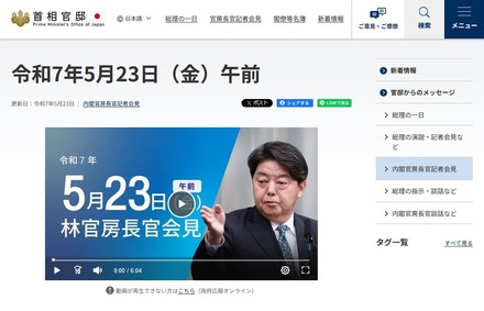 5月23日の林官房長官会見