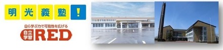 青森県中泊町公設塾「ナカデミー」運営開始