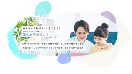 MENSA会員が教える全年齢向けAI教育プログラムを開始