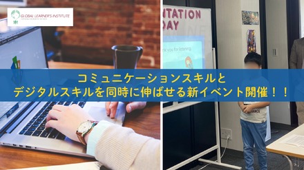 「Tech Tales: English and Digital Skills Development」