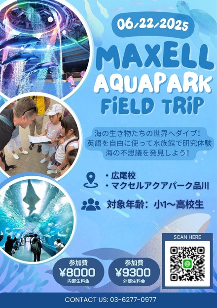 水族館で研究体験…英語と探究力を育む実地学習イベント6/22