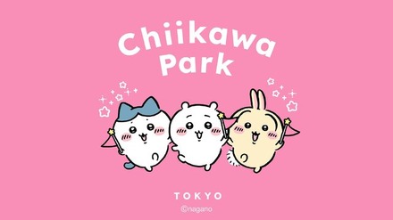 「ちいかわパーク」入場チケットの抽選申込がスタート！対象日はオープン初日から8月いっぱいまで