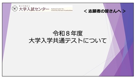 志願者向け説明動画