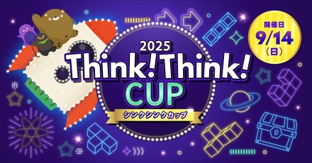 シンクシンクカップ2025