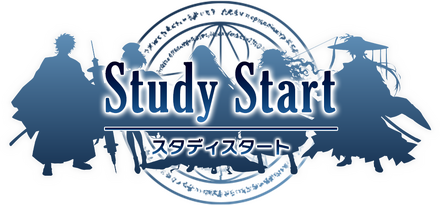 Study Start（スタディスタート）