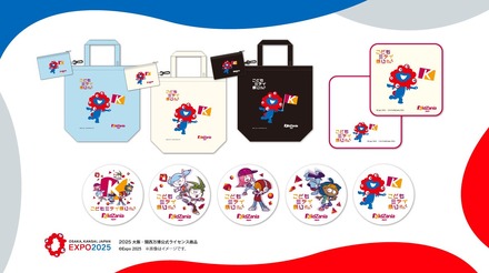 キッザニアとミャクミャクのコラボ商品、大阪・関西万博で限定