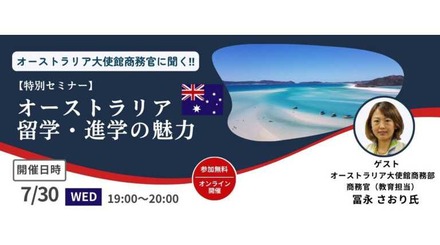 オーストラリアの留学・進学の魅力