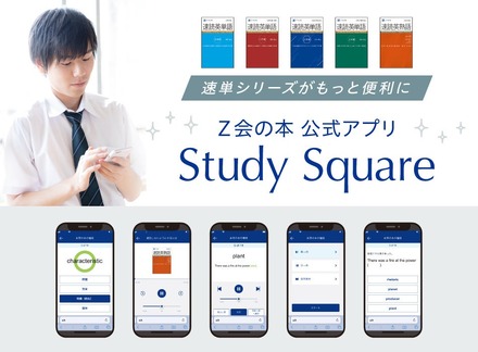 Study Square