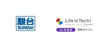 共通テスト対策「情報I」＜夏＞ 特別講義「2026年度 情報I 高得点獲得に向けて」ライフイズテック共催