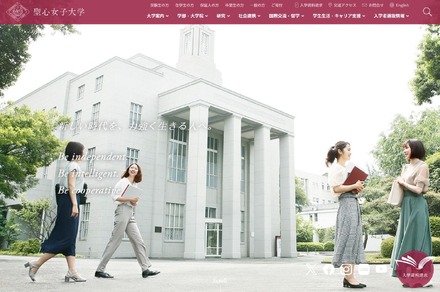 聖心女子大学