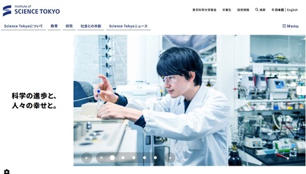 東京科学大学