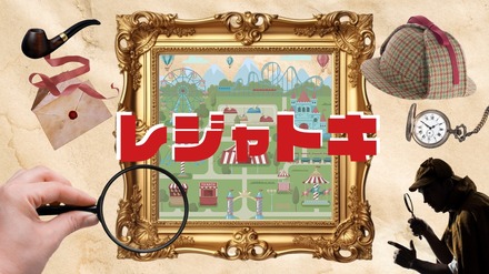 レジャトキ