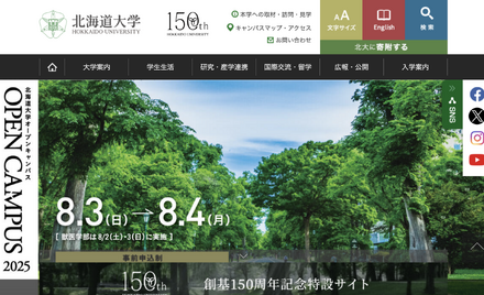 北海道大学