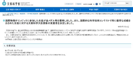 国際物理オリンピックに参加
