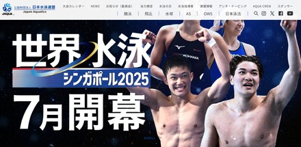 世界水泳2025