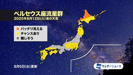 ペルセウス座流星群2025　天気傾向マップ
