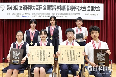 女子団体戦優勝　愛知県代表・南山高等学校女子部、男子団体戦優勝　東京都代表・駒場東邦高等学校