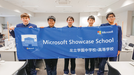 Microsoft本社が中高で初めて「Microsoft Showcase School」に認定した教育ICT先進校