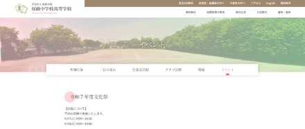 文化祭