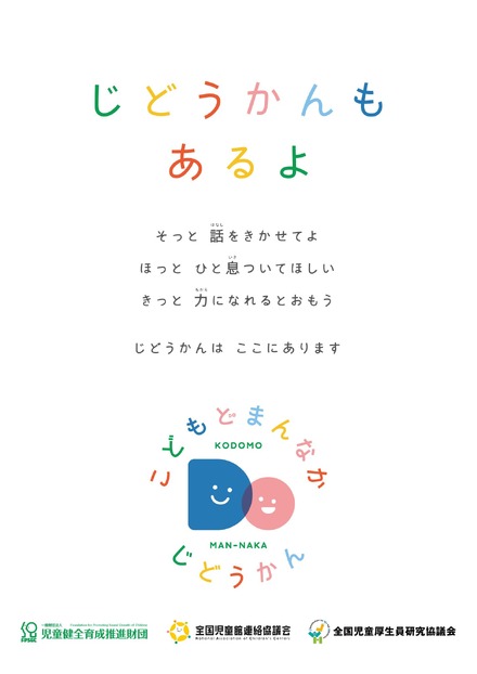 じどうかんもあるよ