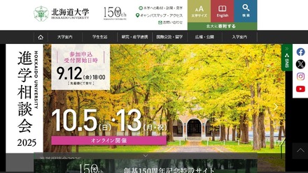 北海道大学