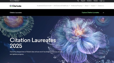 クラリベイト引用栄誉賞2025
