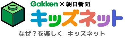 キッズネット