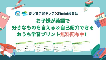 無料学習プリント