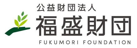 福盛財団