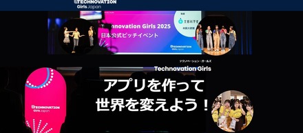 Technovation Girls Japan 2026