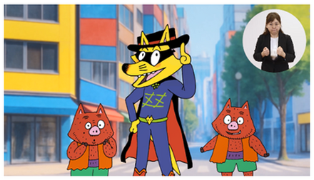 バリアフリー×かいけつゾロリ