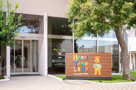 子供たちが行きたくなる新しいスタイルの小児科「HappiTomo LAND」