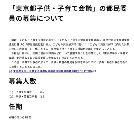 募集人員・人気