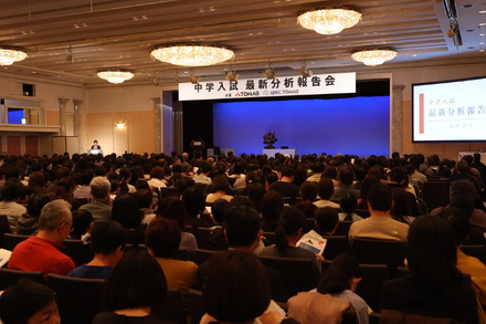 2025年2月に開催されたTOMAS「中学入試最新分析報告会2025」のようす