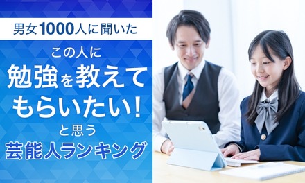 NEXERと家庭教師のラストによる調査