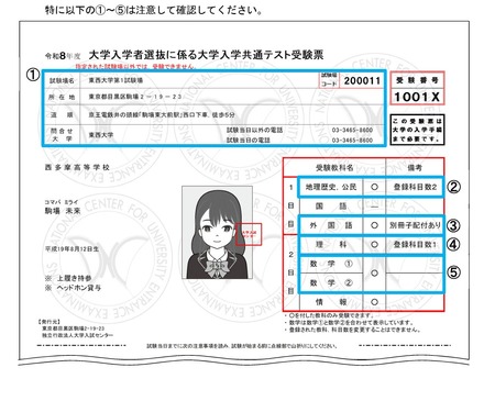 受験票は印刷して持参