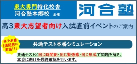 2024年度東大本番プレテスト(河合塾) 2025年 問題解答解説6冊セット