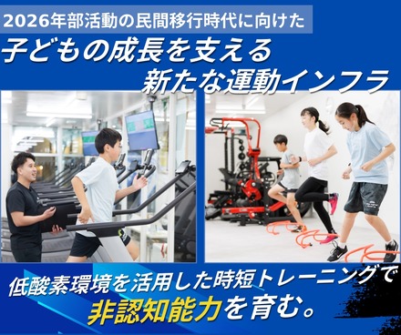 非認知能力を育てるジュニア向け「アドバンスコース」リリース