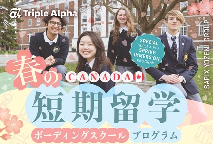 2026年 春のカナダ短期留学―ボーディングスクールプログラム