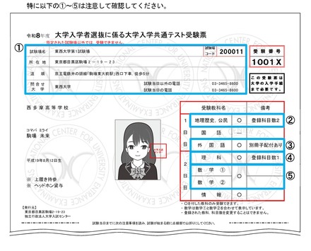 受験票は各自でマイページから印刷して持参