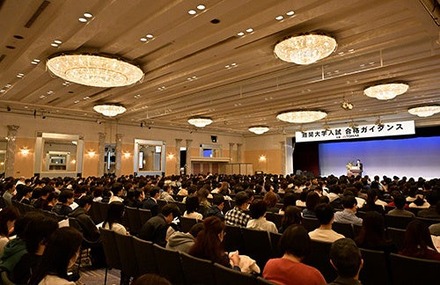 TOMASの難関大学入試 最新分析報告会