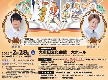 こども音劇「星の王子さま」