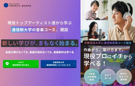 バークリー音楽大学、放送大学の一部科目を単位認定